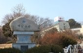 白岩温泉観光特区