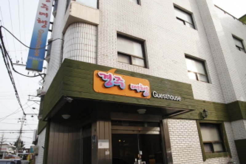 慶州旅行ゲストハウス[優秀宿泊施設]  (20/22)
