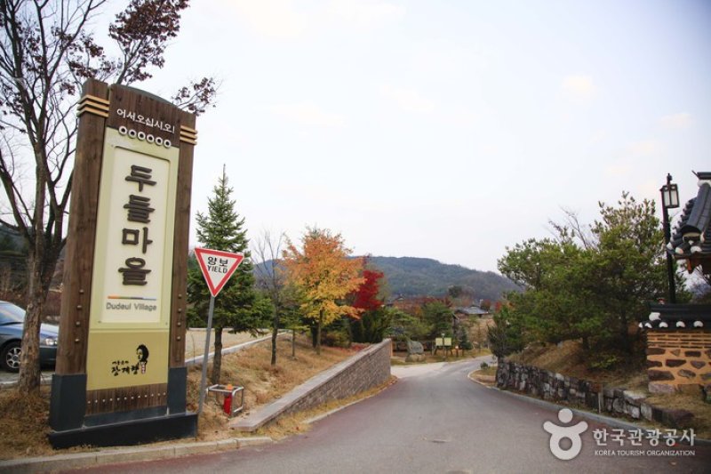 英陽 トドゥル村（영양 두들마을） (1/5)