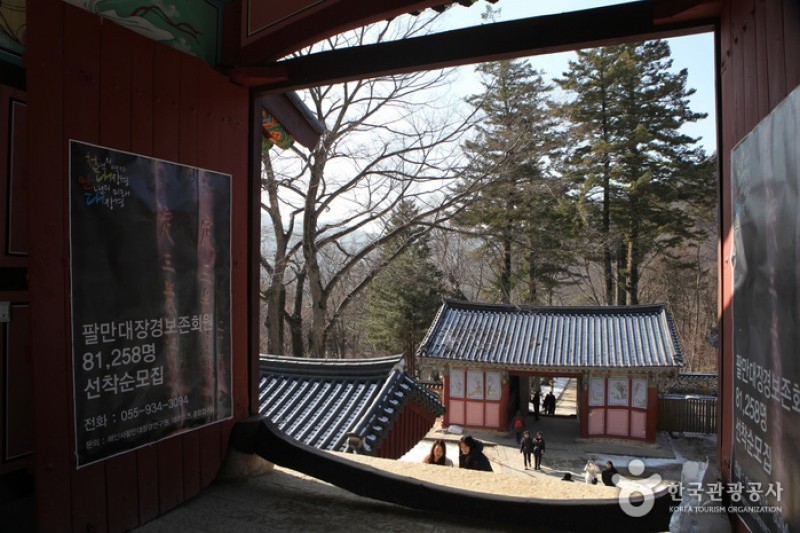 海印寺 (4/9)
