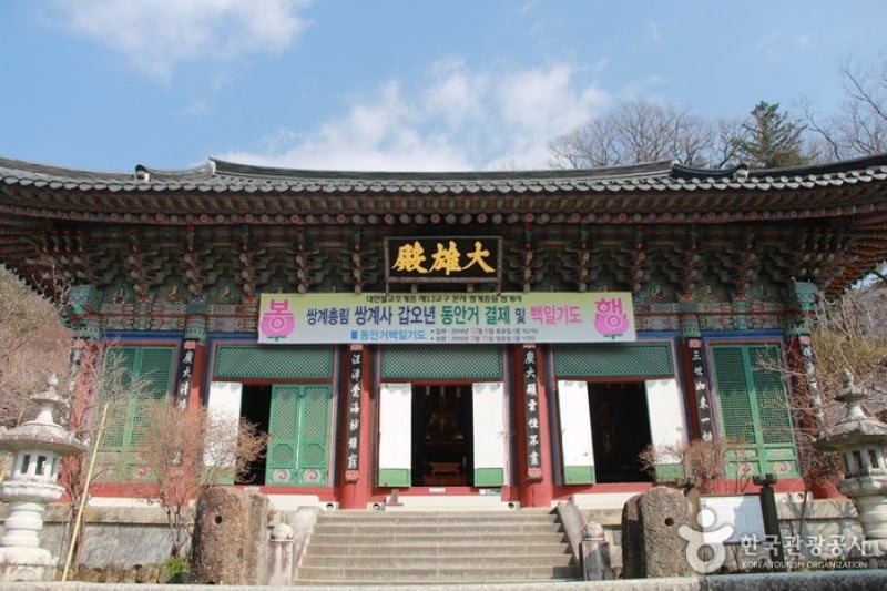 双磎寺（河東）（쌍계사 (29/36)