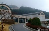 巨済捕虜収容所遺跡公園