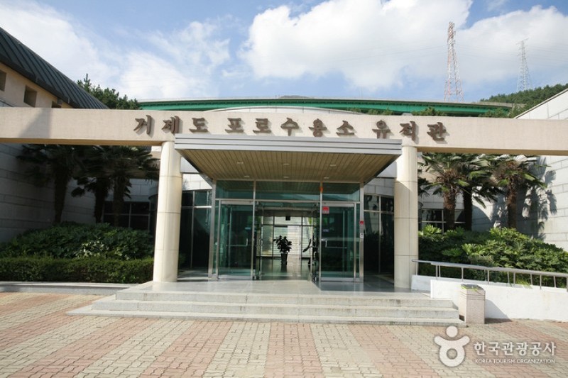 巨済捕虜収容所遺跡公園 (4/16)