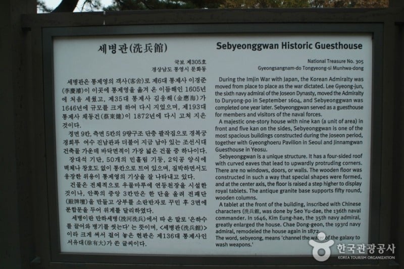 洗兵館（国宝第305号）（세병관 (3/12)