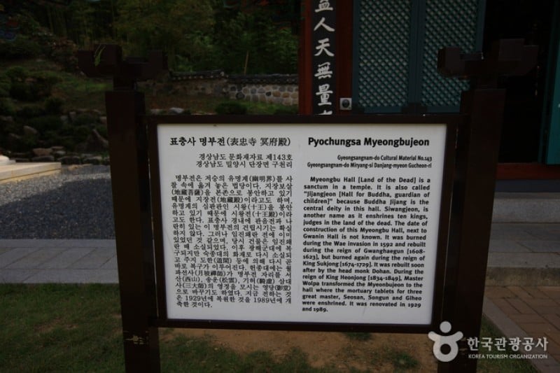 表忠寺 (16/20)
