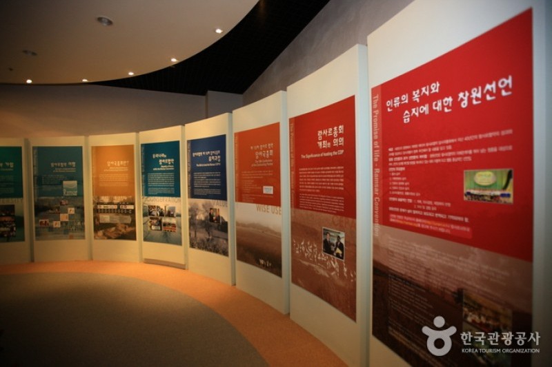 ラムサール文化館 (9/9)