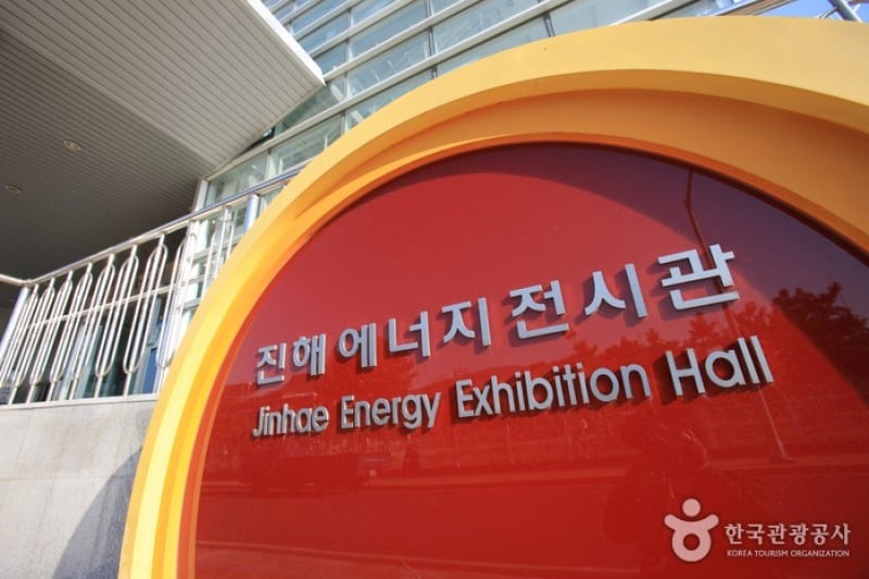 エネルギー環境科学公園エネルギー展示館 (5/22)