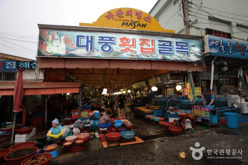 馬山魚市場（마산어시장） (6/7)