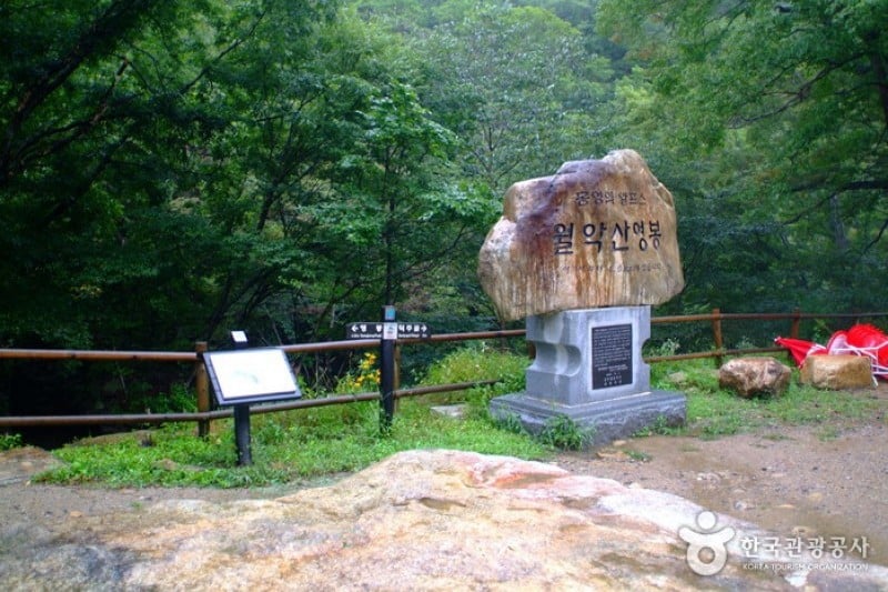 月岳山国立公園 (9/14)