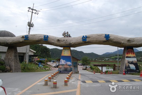 嶋潭三峰