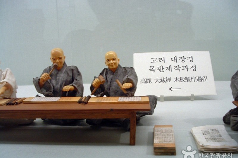 清州 古印刷博物館（興徳寺址）（청주 고인쇄박물관 (14/27)