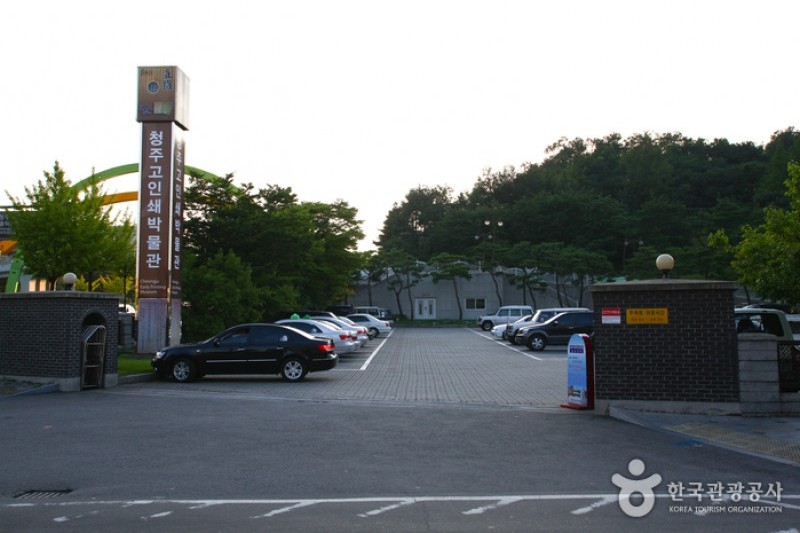 清州 古印刷博物館（興徳寺址）（청주 고인쇄박물관 (24/27)