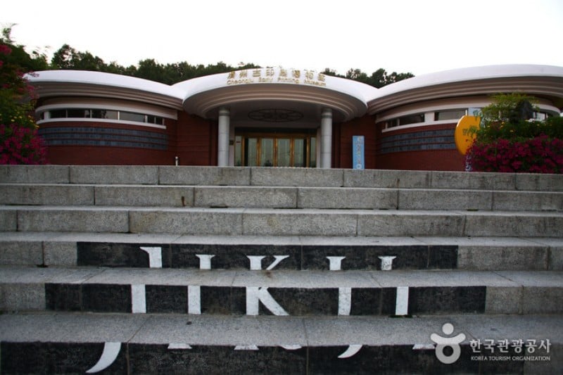 清州 古印刷博物館（興徳寺址）（청주 고인쇄박물관 (26/27)