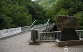 小白山国立公園（北部）（소백산국립공원