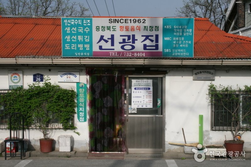 ソングァンチプ(선광집) (6/6)
