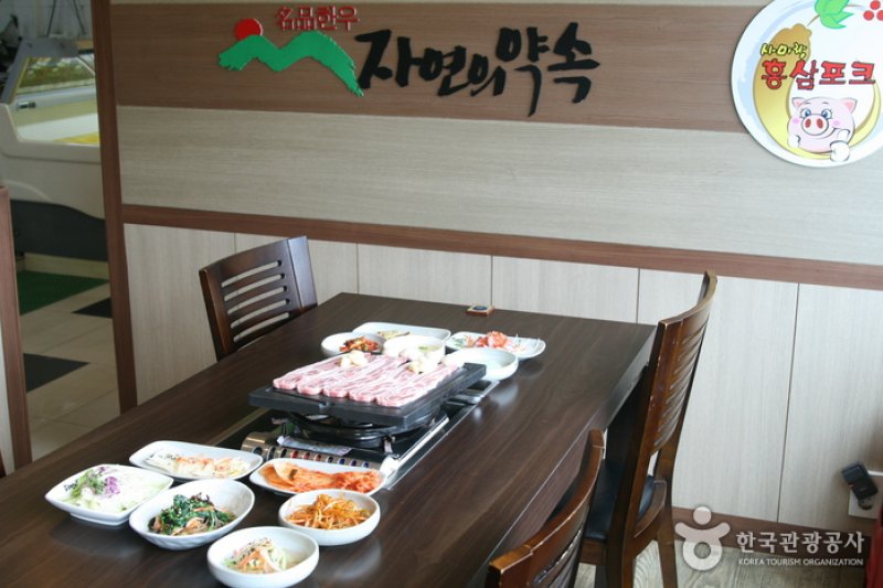 名品韓牛自然の約束(명품한우 자연의 약속) (7/8)
