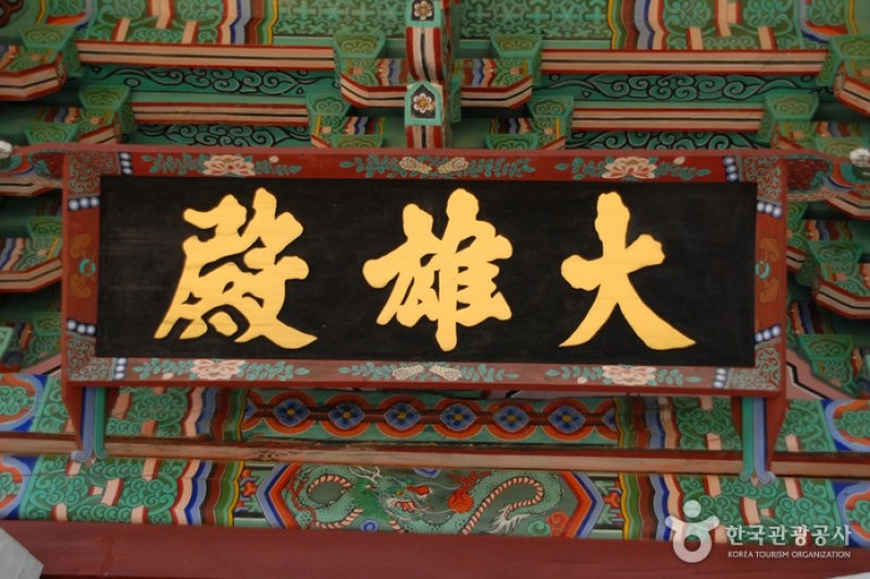 寧国寺（永同）（영국사 (3/10)