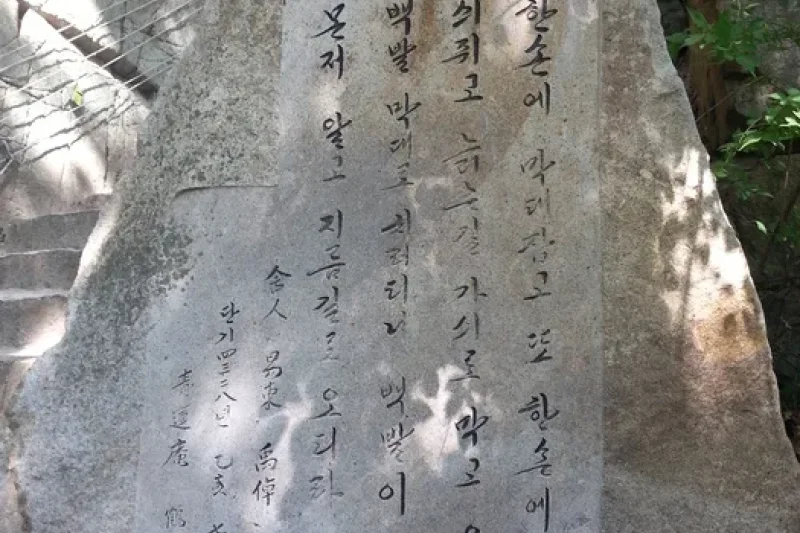 丹陽 舎人岩（단양 사인암） (5/14)