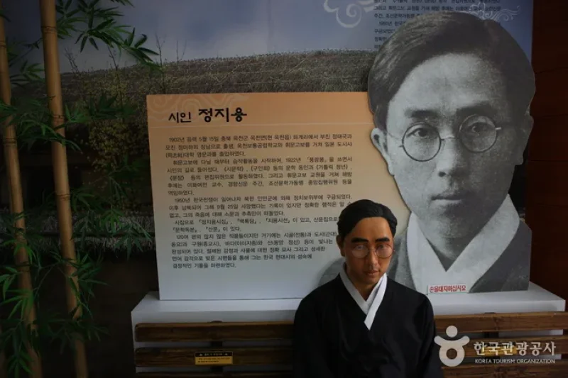 鄭芝溶文学館（정지용 문학관） (4/15)