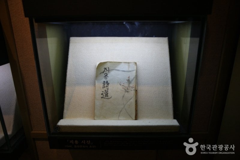 鄭芝溶文学館（정지용 문학관） (6/15)