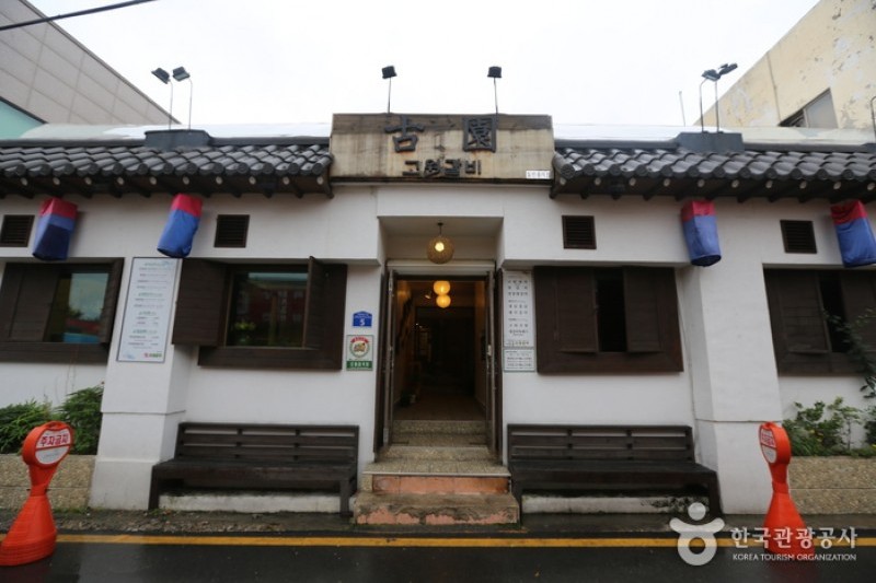 コウォンカルビ（고원갈비） (3/4)
