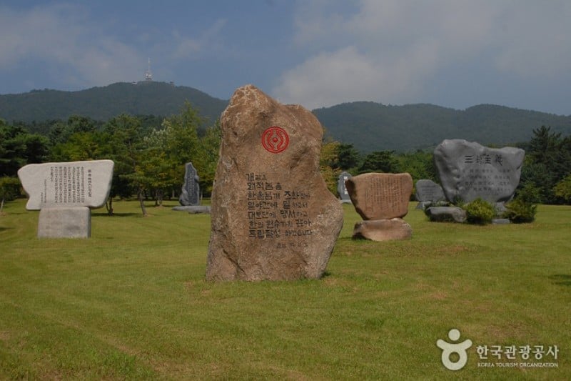 独立記念館