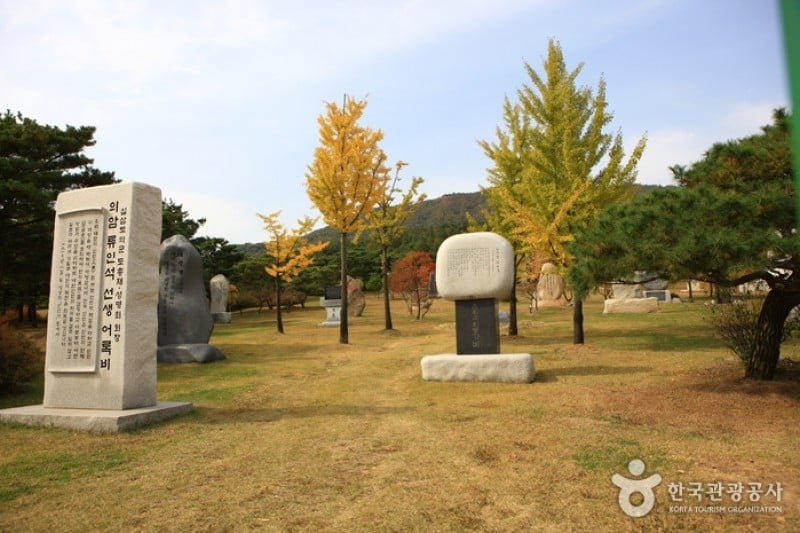 独立記念館