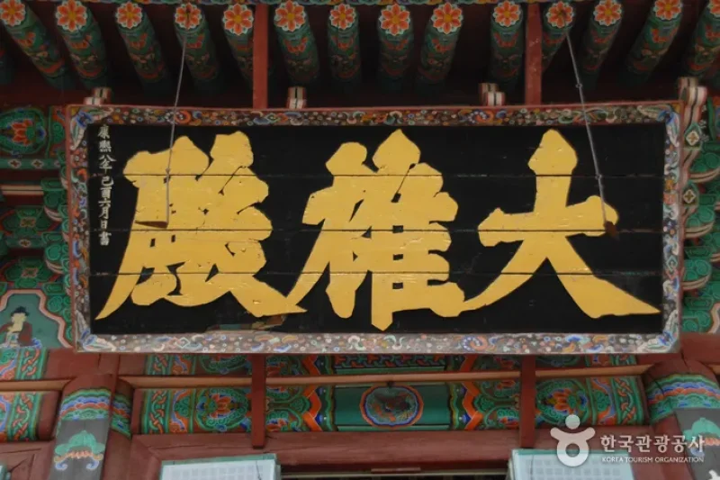 甲寺(갑사) (11/23)