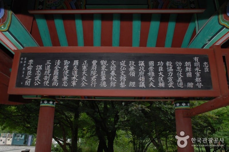 顕忠祠 (13/38)
