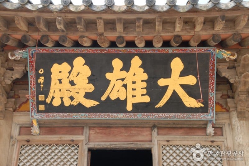 修徳寺 (22/34)