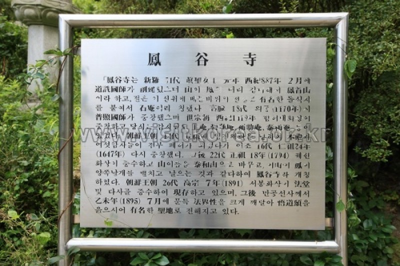 鳳谷寺 (17/19)