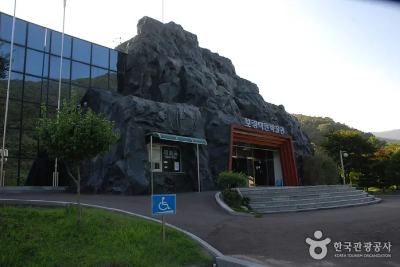 保寧石炭博物館(보령석탄박물관) (1/8)