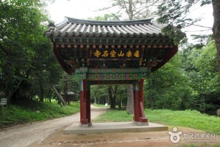 宝石寺