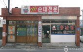 忠南チプ(충남집)