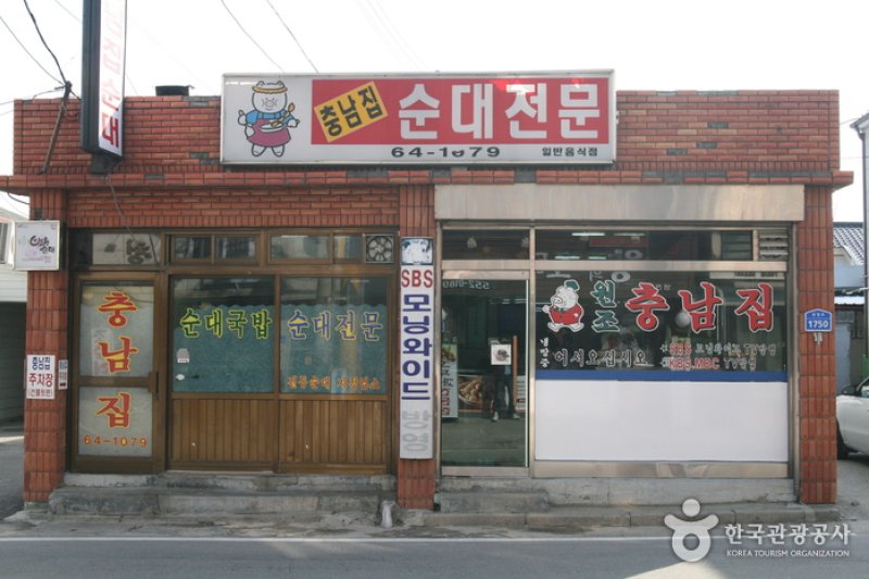 忠南チプ(충남집) (1/7)