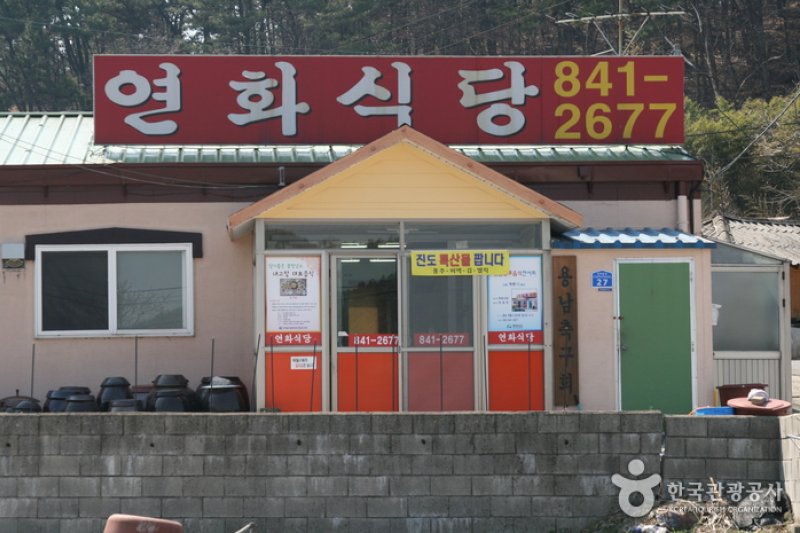 ヨンファ食堂(연화식당) (1/7)