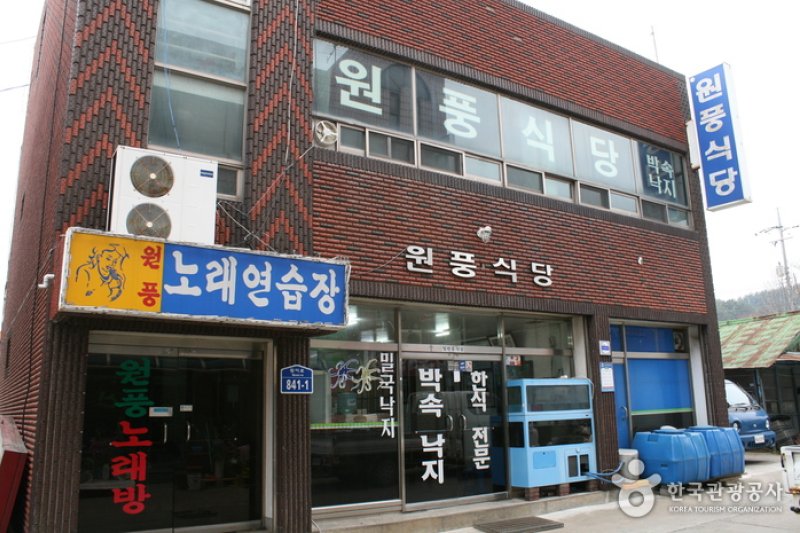 ウォンプン食堂(원풍식당) (1/7)