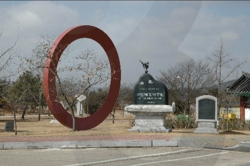 クドゥレ彫刻公園 (1/1)