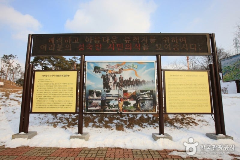 階伯将軍遺跡地 (2/38)