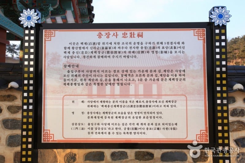 階伯将軍遺跡地 (14/38)