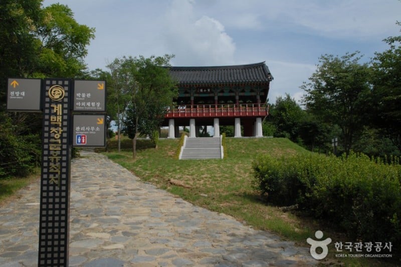 階伯将軍遺跡地 (25/38)
