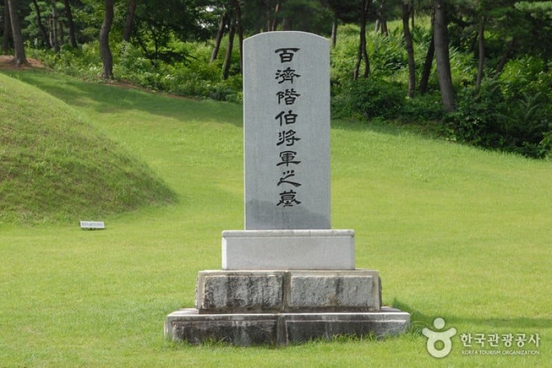 階伯将軍遺跡地 (27/38)