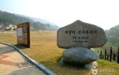 公州石荘里遺跡