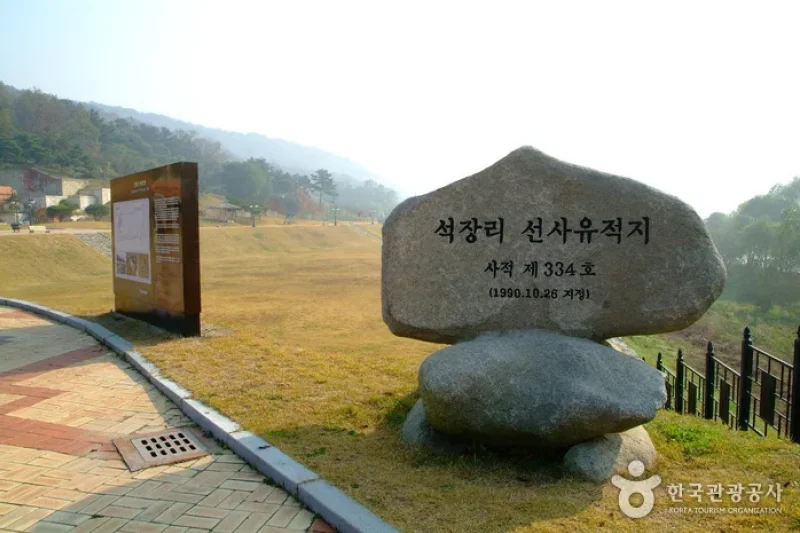 公州石荘里遺跡 (1/22)