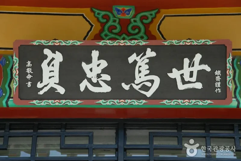 錦山 七百義塚（금산 칠백의총） (12/18)