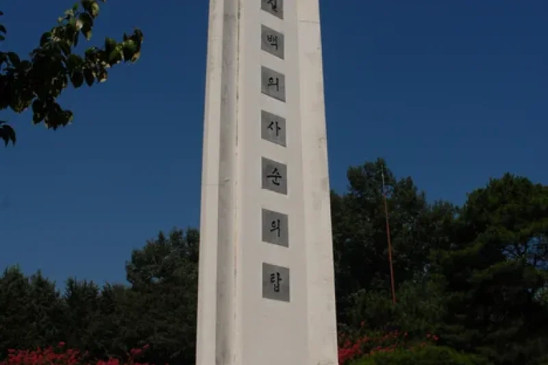 錦山 七百義塚（금산 칠백의총） (16/18)