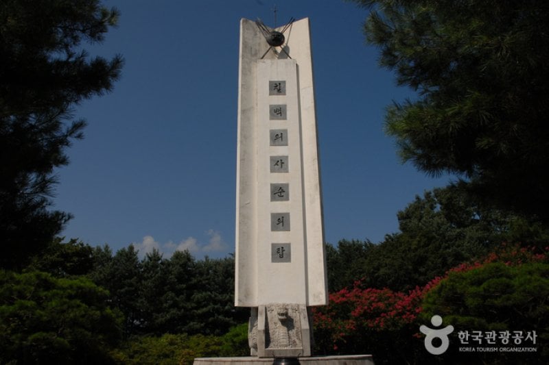 錦山 七百義塚（금산 칠백의총） (17/18)