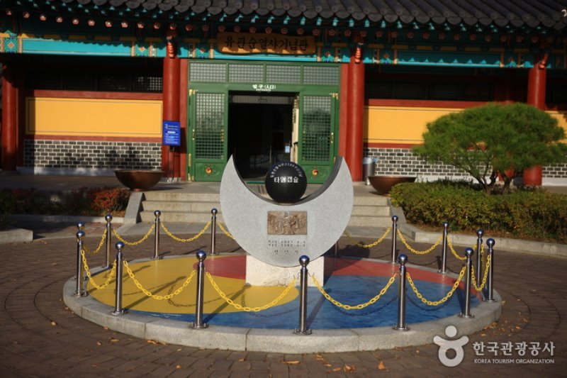 天安 柳寛順烈士遺跡（천안 유관순 열사 유적） (18/23)