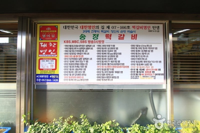 松汀トッカルビ1号店 (4/19)