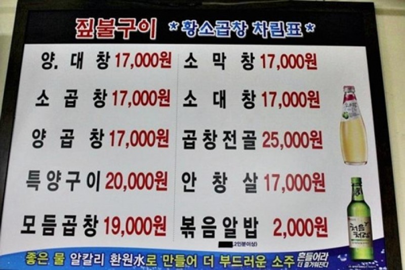 チップルグイファンソコプチャン (4/5)